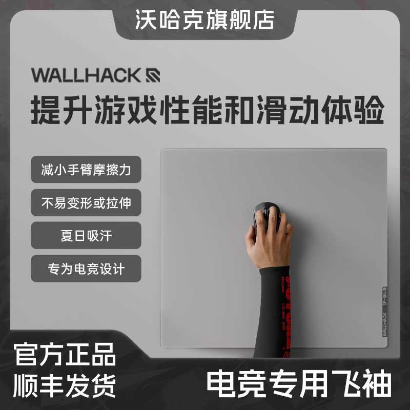 Wallhack Esports Manica svolaz - Fps Gaming Mouse recensione e prezzo